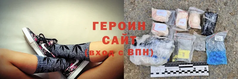 ГЕРОИН Heroin  закладка  Жердевка 