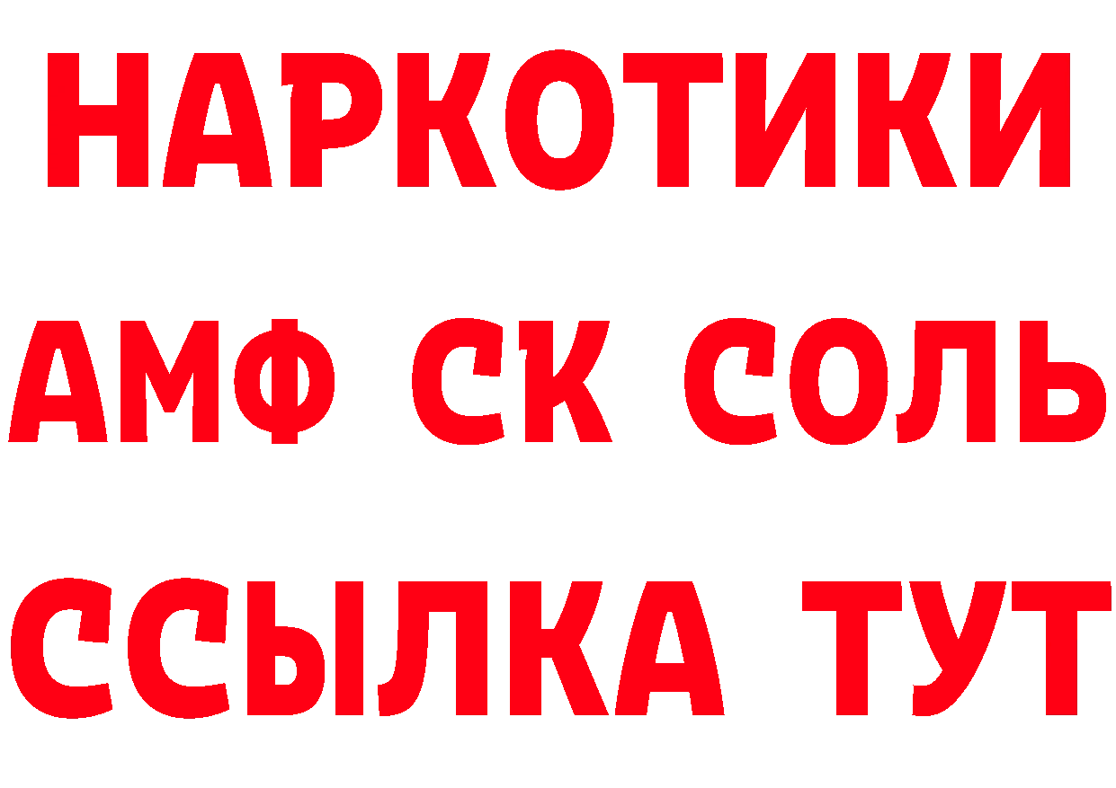 БУТИРАТ буратино зеркало дарк нет mega Жердевка